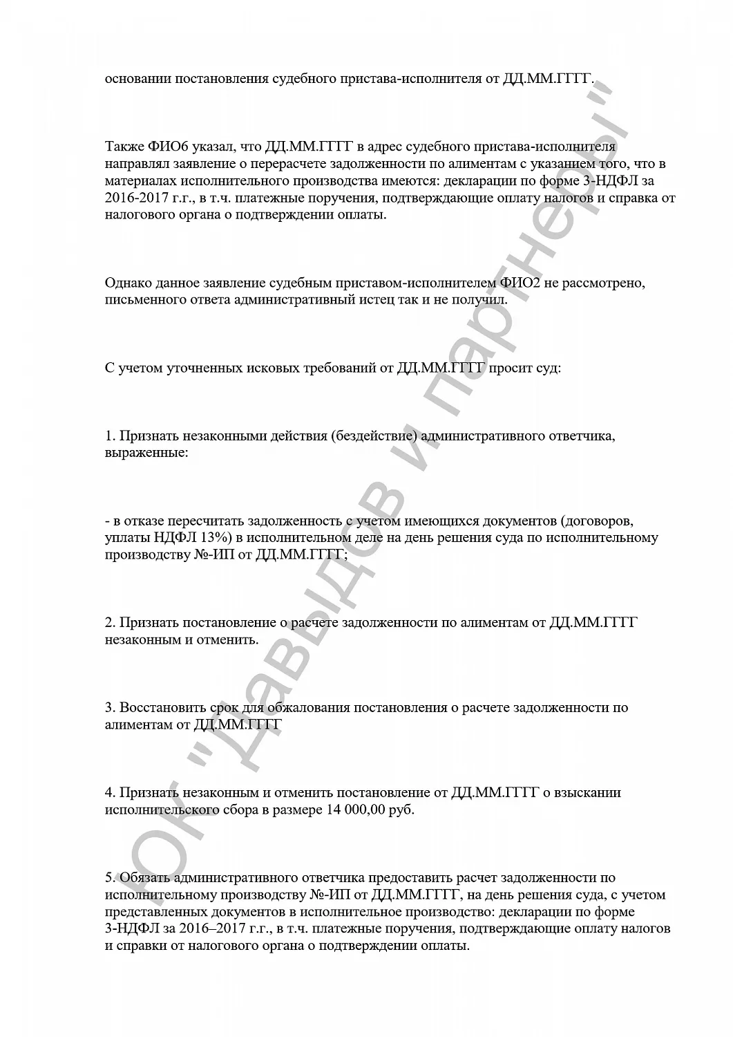 Решение №2а-375/2024