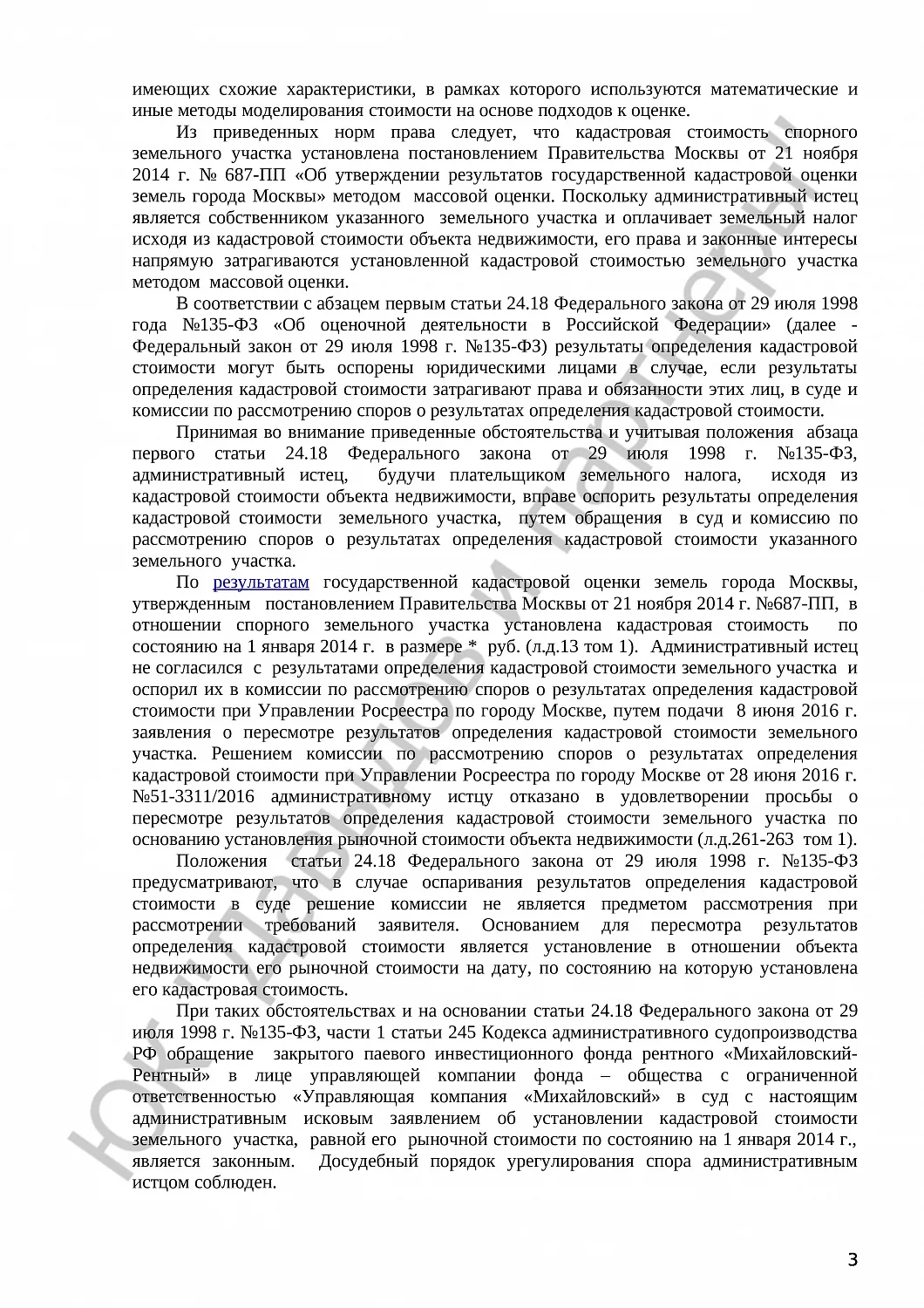 Решение №3а-1177/2016 