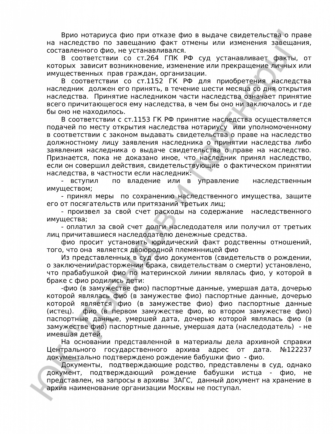 Решение № 2-531/18 
