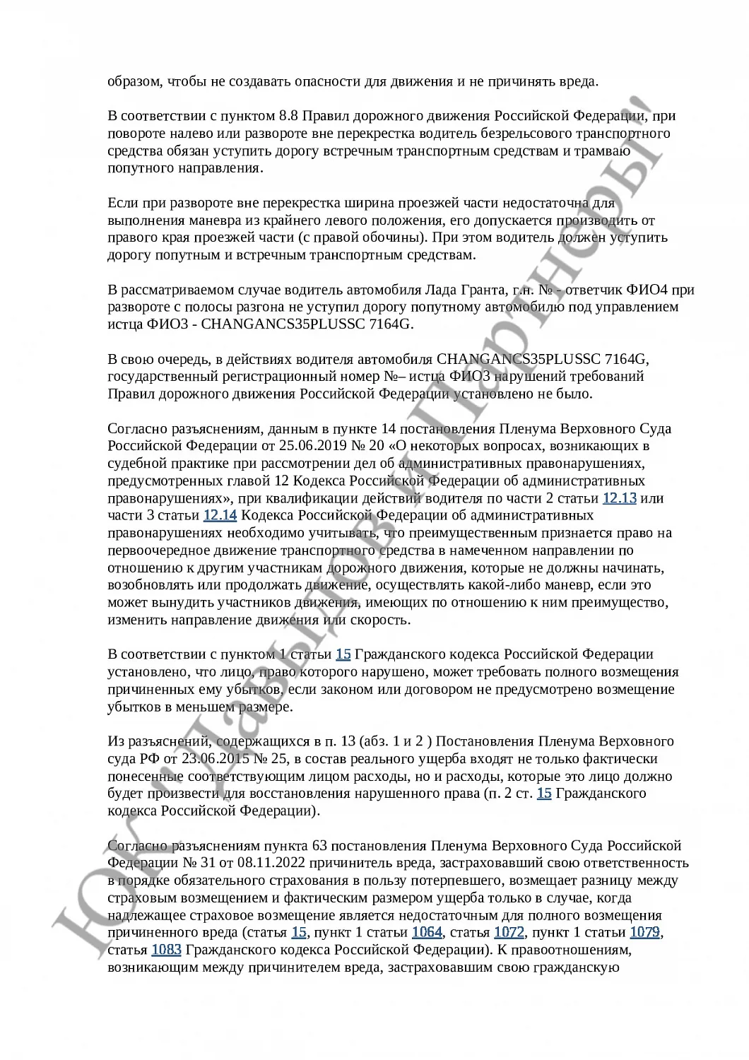 Решение №2-190/2024