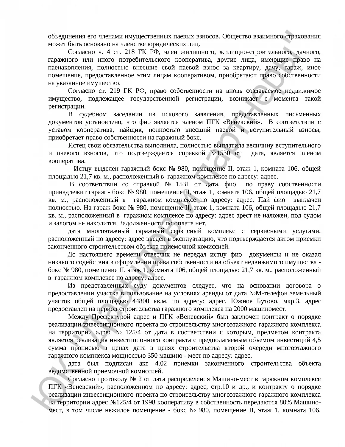 Решение № 2-6195/2018  
