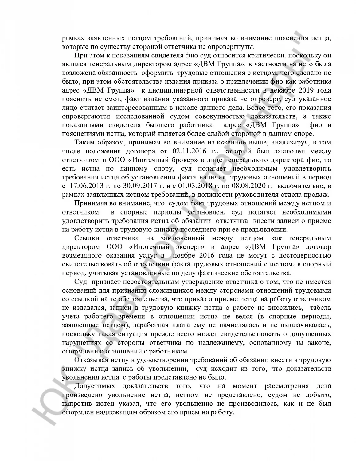 Решение № 2-1387/2021 
