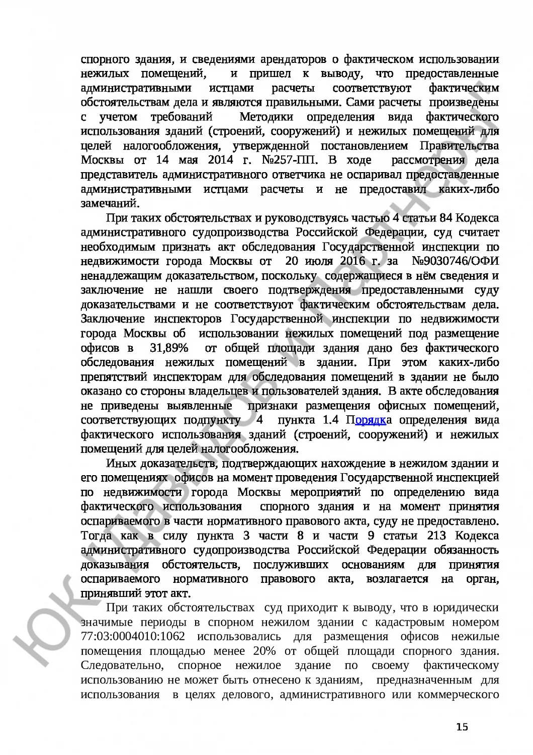 Решение № 3а-2828/2018 