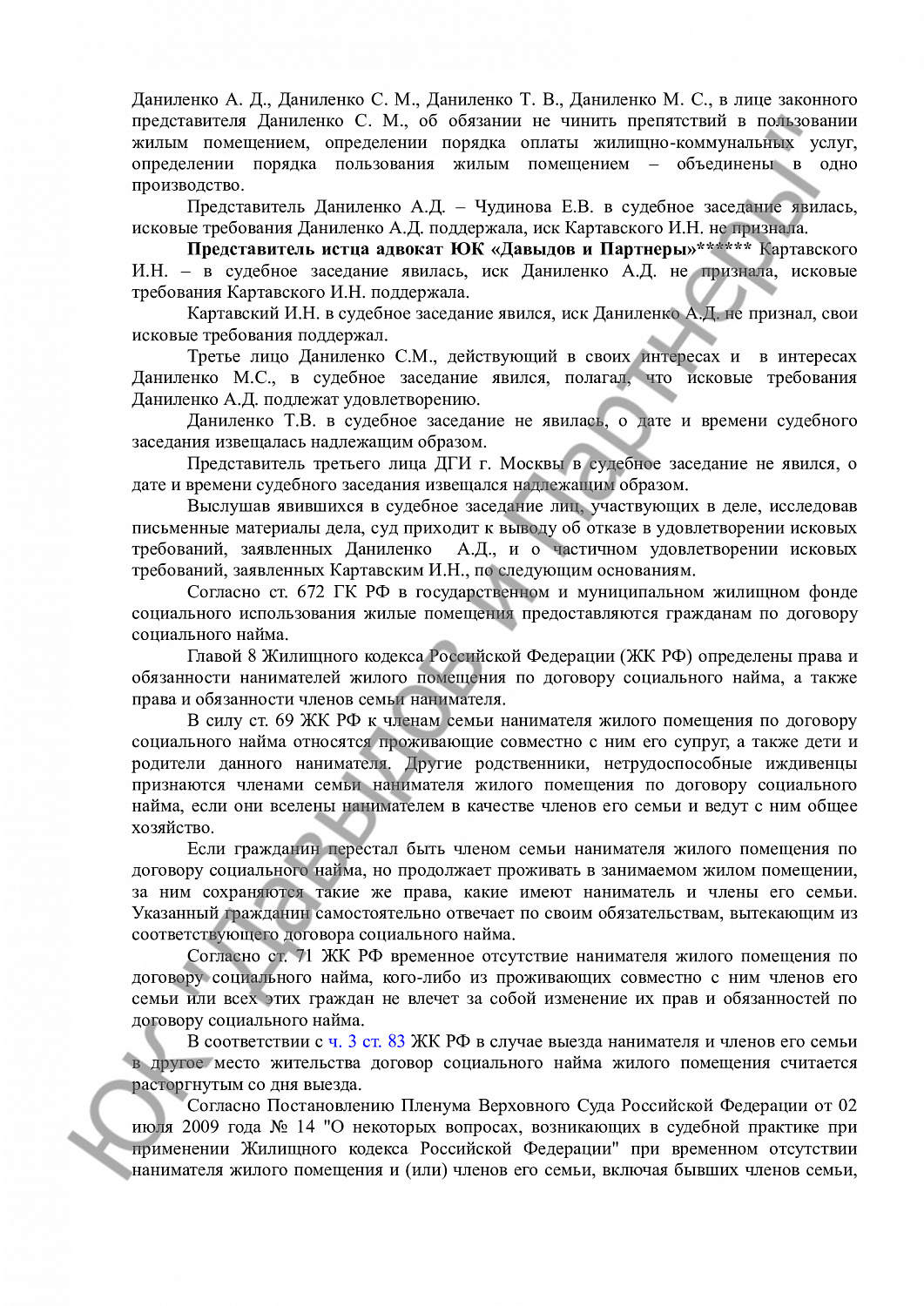 Решение №2-781/19