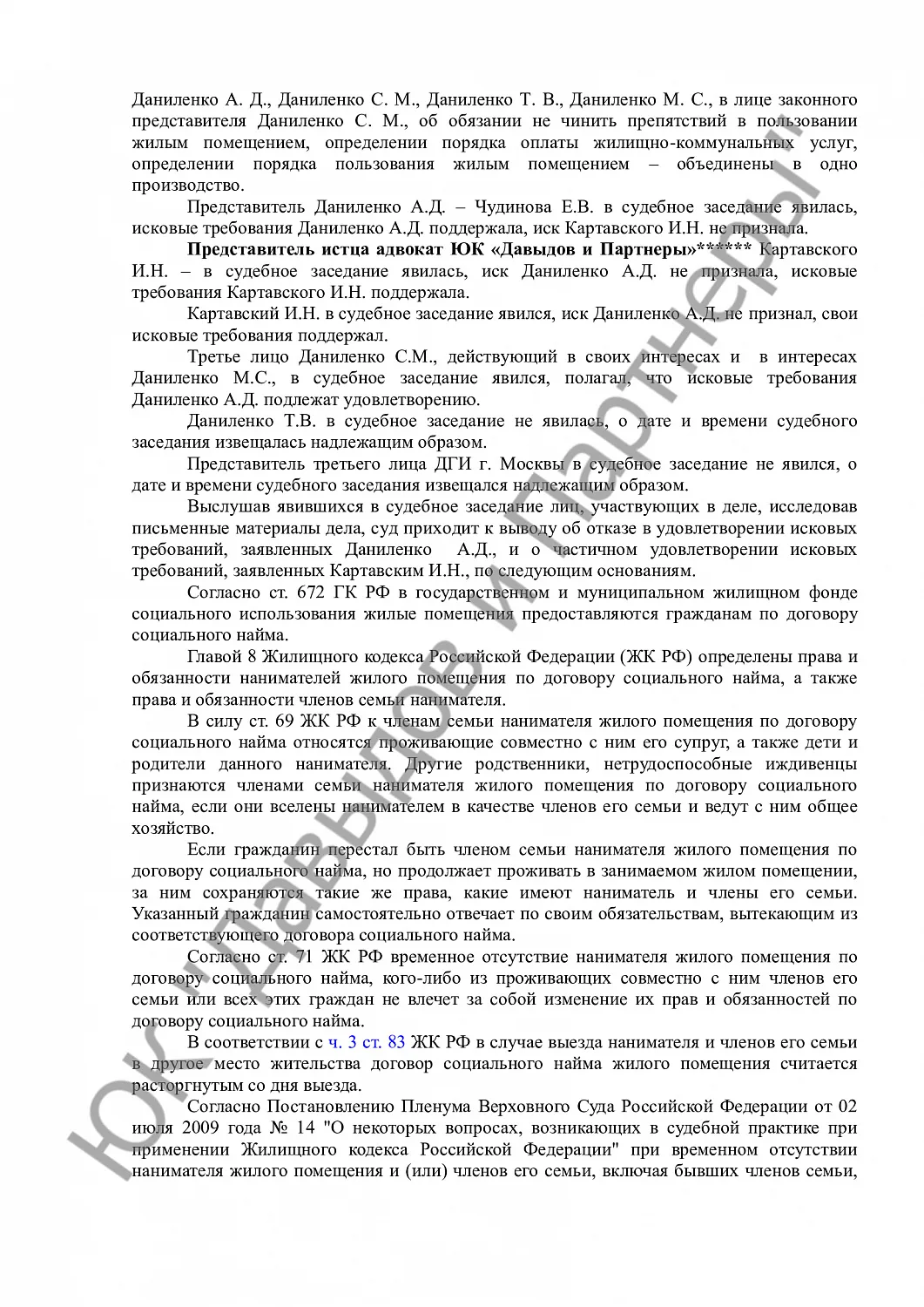 Решение №2-781/19