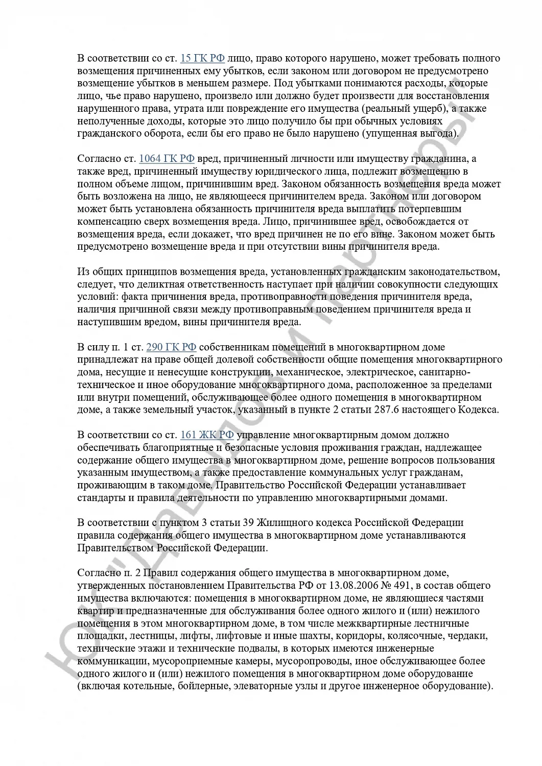 Решение №2-155/2024