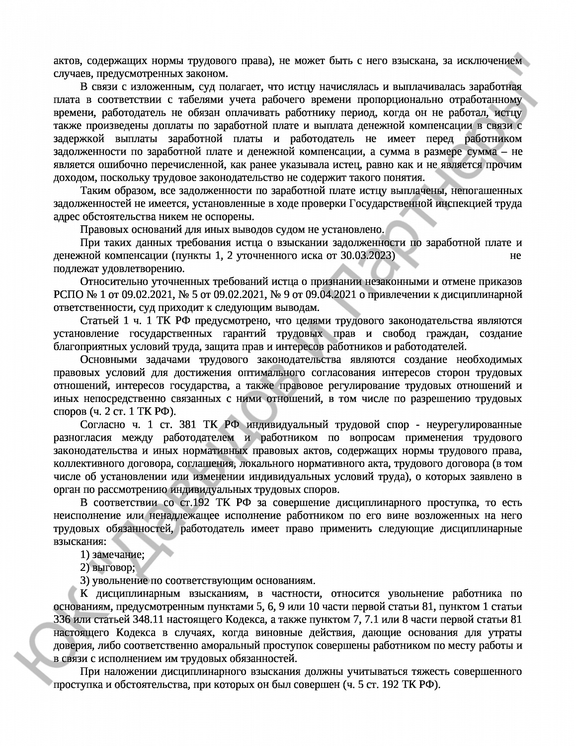 Решение № 2-663/2023 