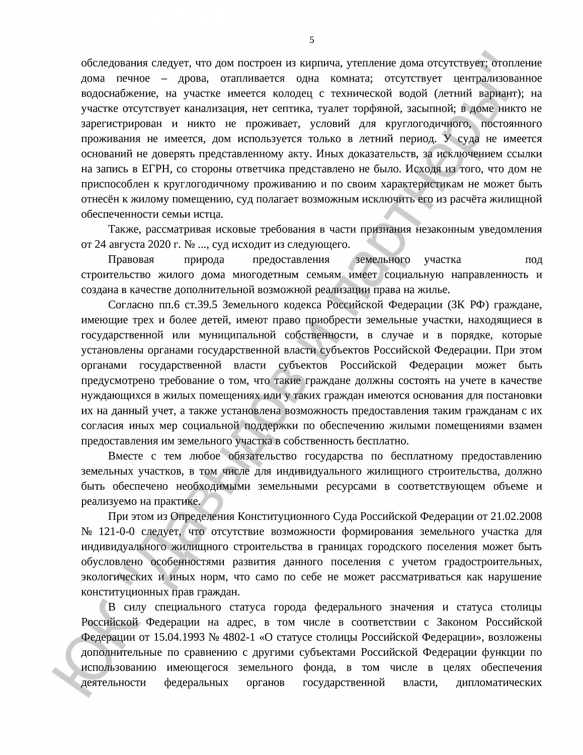 Решение № 2-52408/2019 
