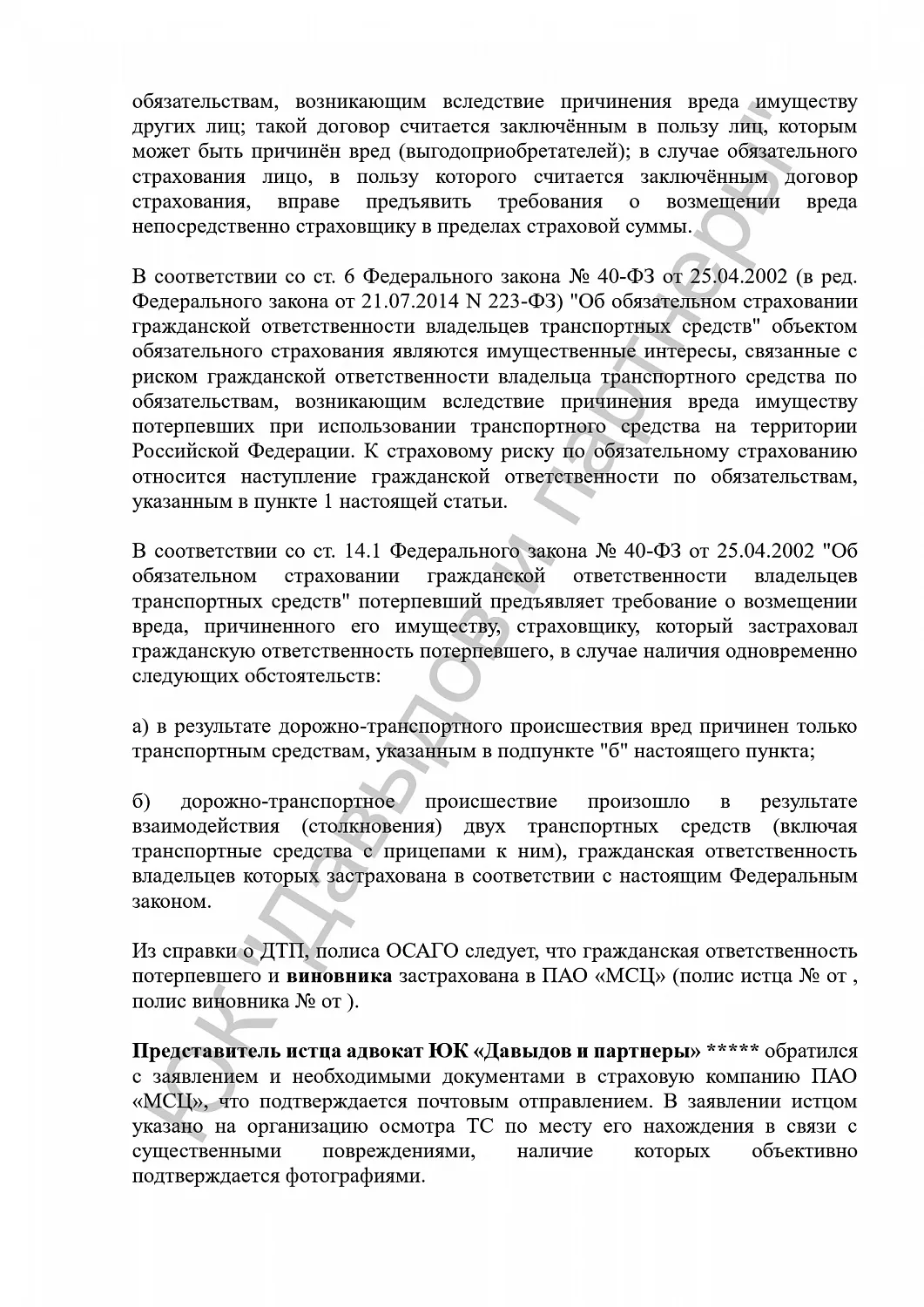 Решение №2-2758/2016