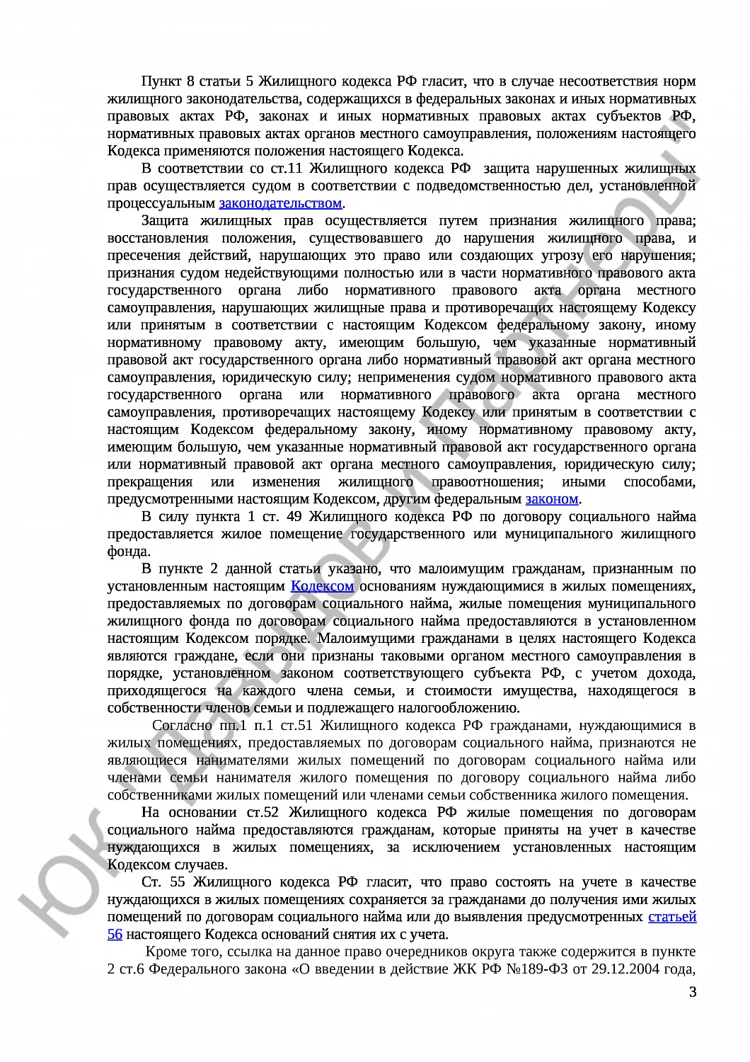 Решение № 2-778/13 