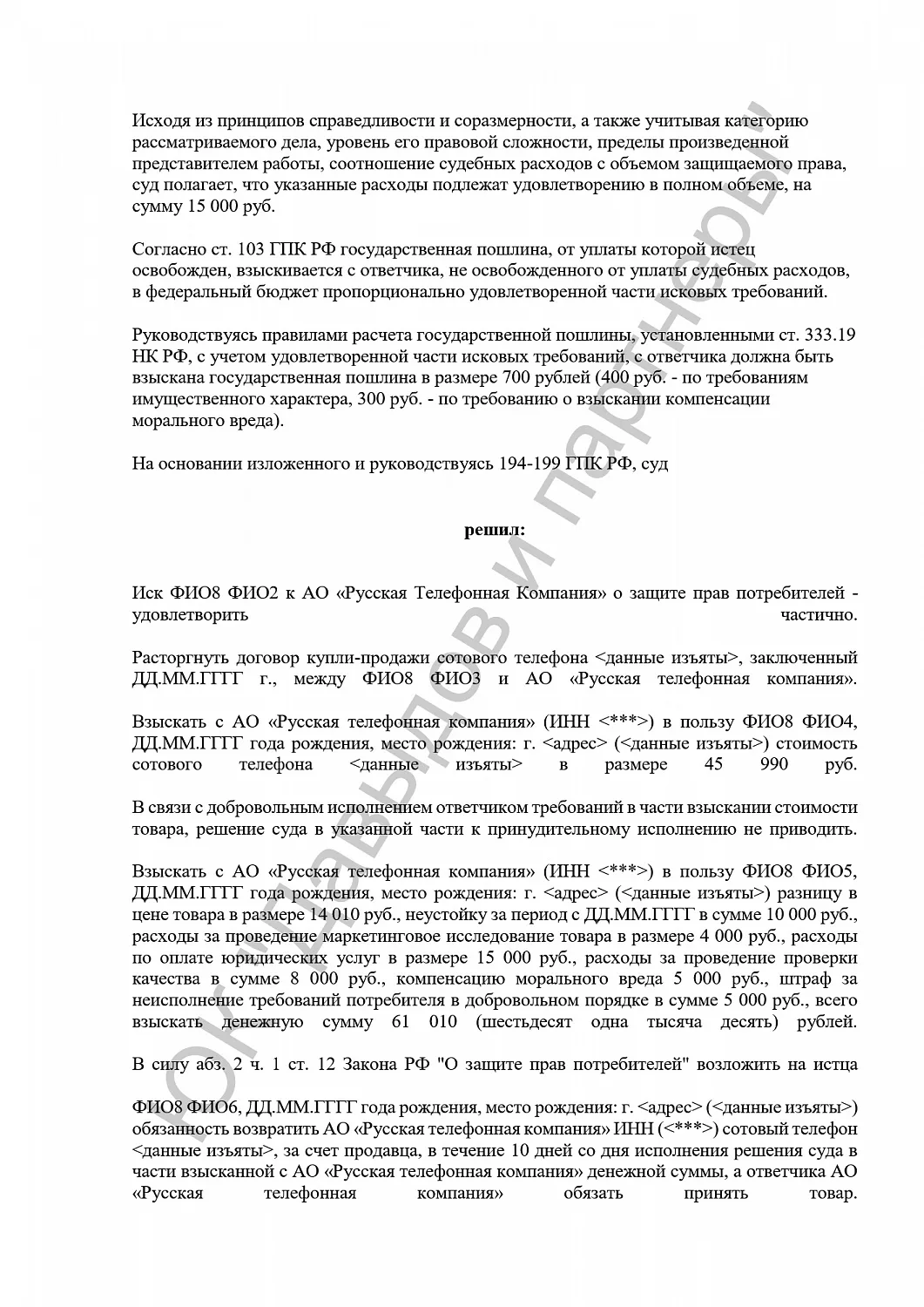 Решение №2-547/2024