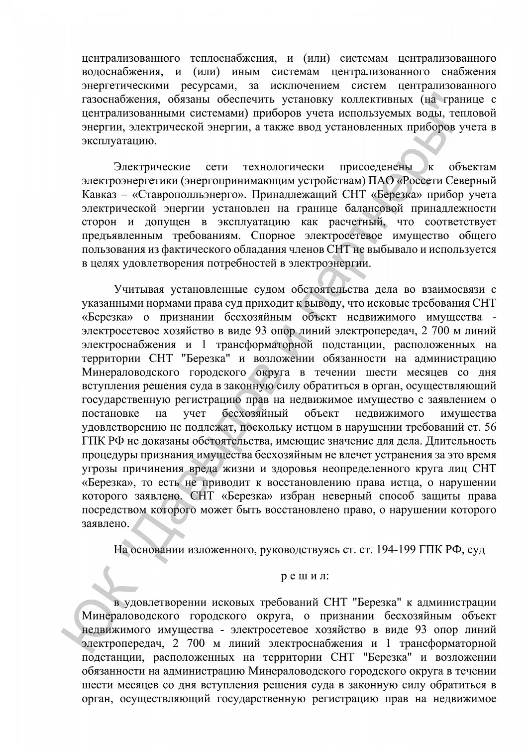 Решение от 23 сентября 2021