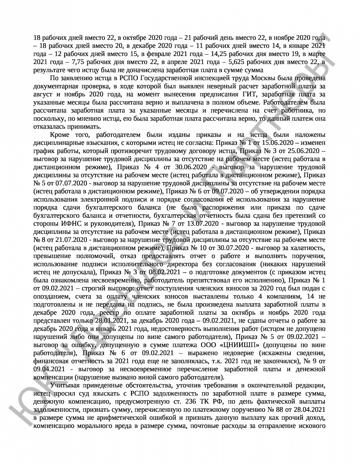 Решение № 2-663/2023 