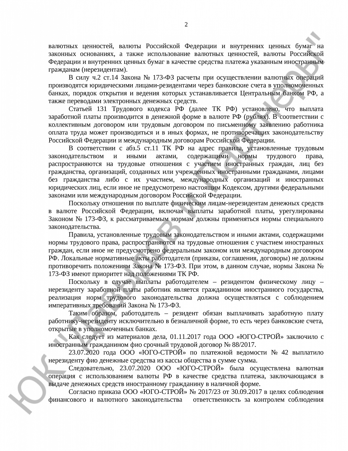Решение № 12-697/2022