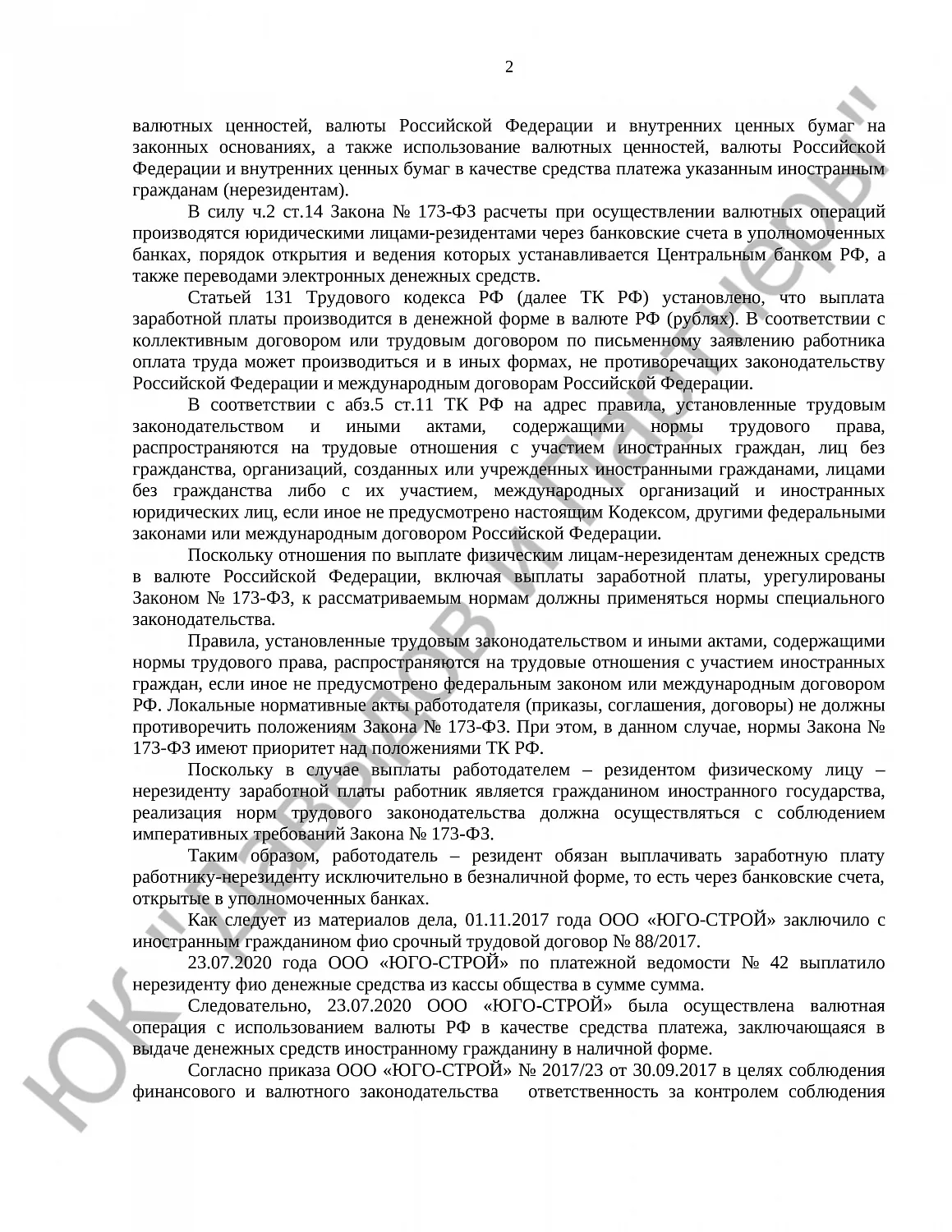 Решение № 12-697/2022