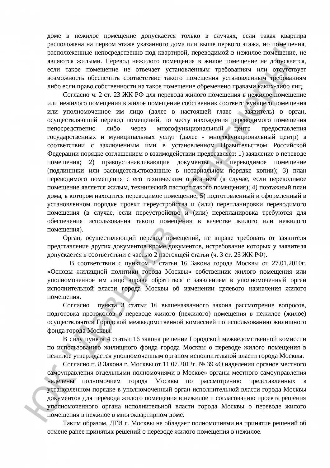 Решение № 2а-2300/16 