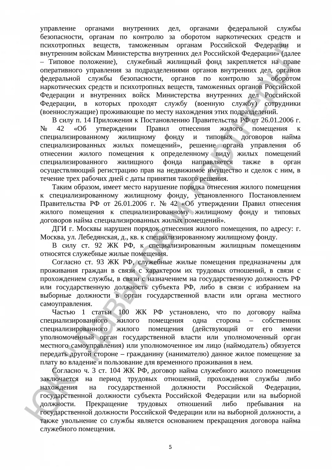 Решение № 2-5278/17 
