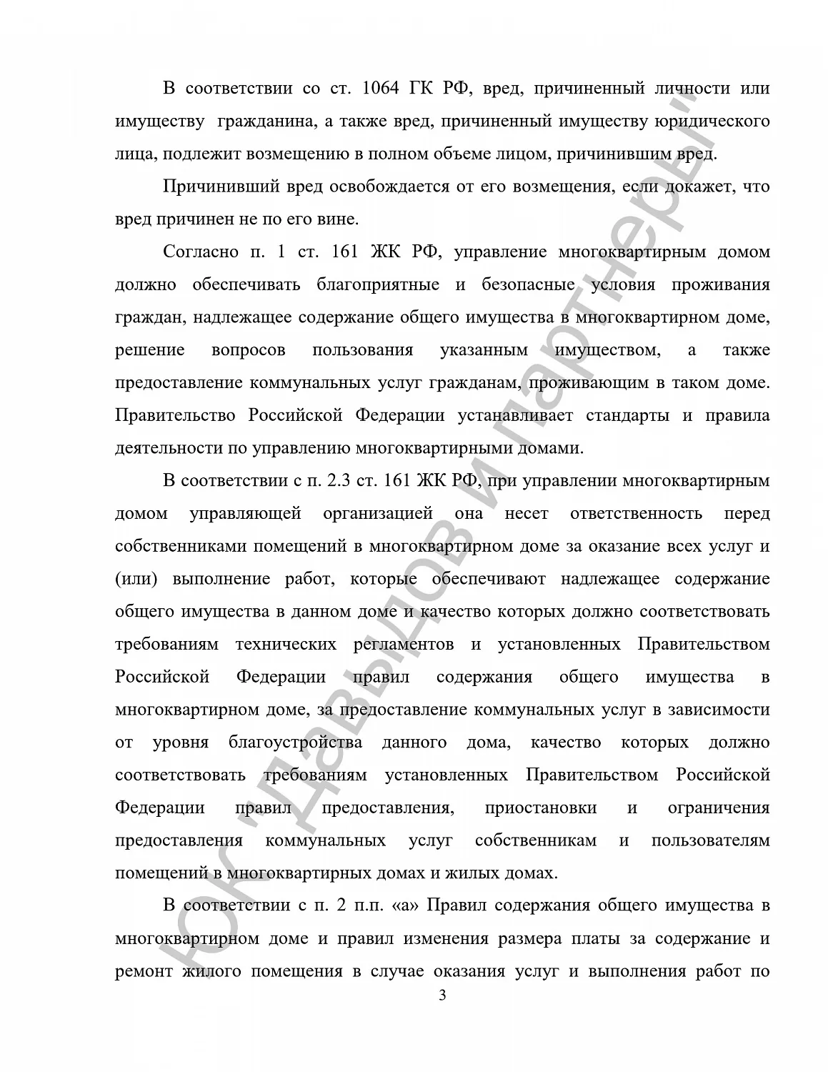 Решение №2-1633/2021