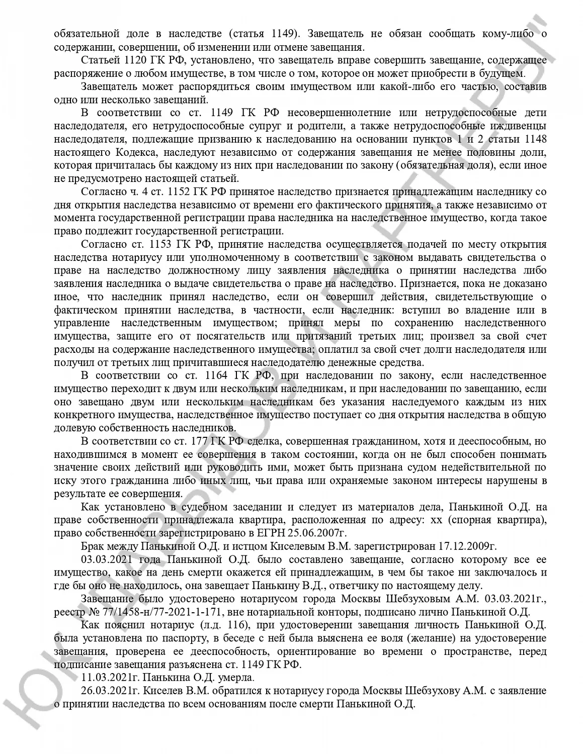 Решение №2-362/2023