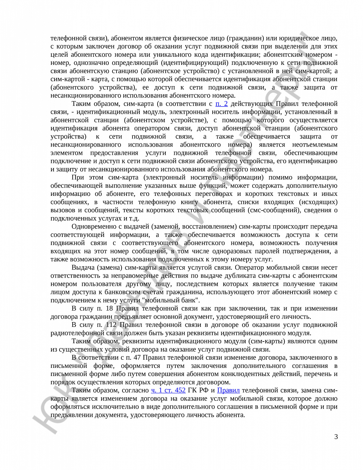 Решение № 2-4636/2022