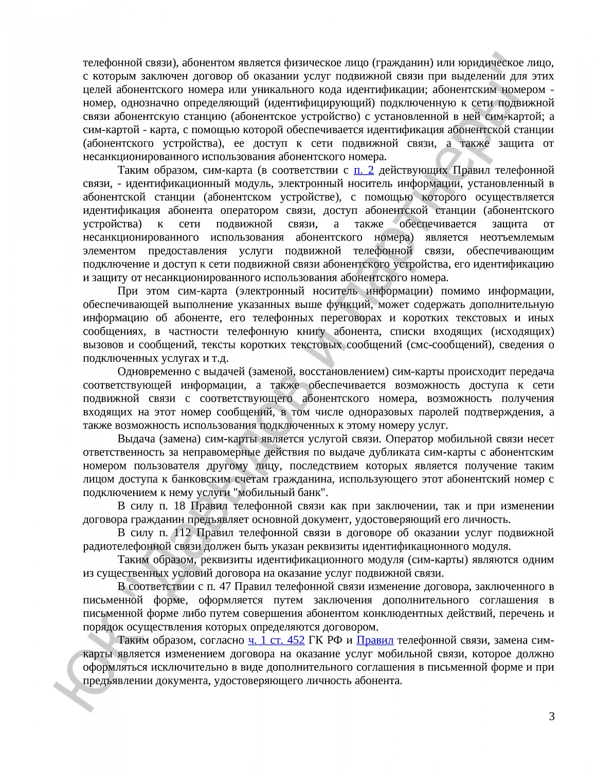 Решение № 2-4636/2022