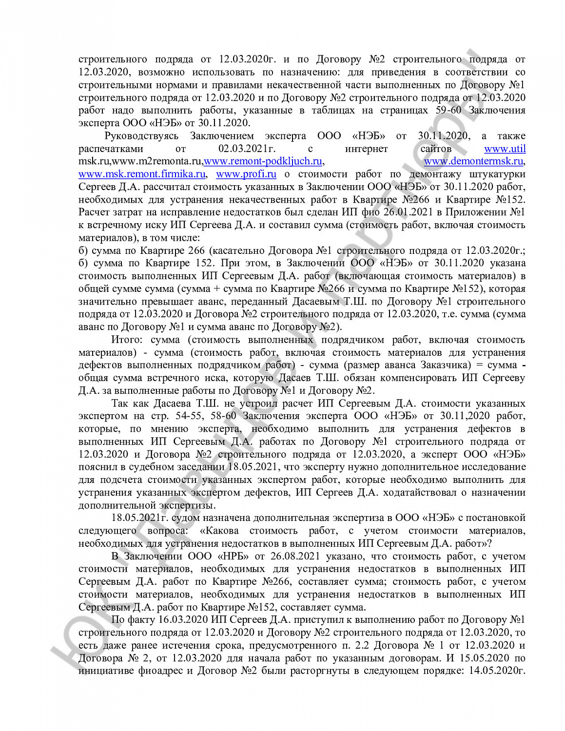Решение № 2-190/2021 