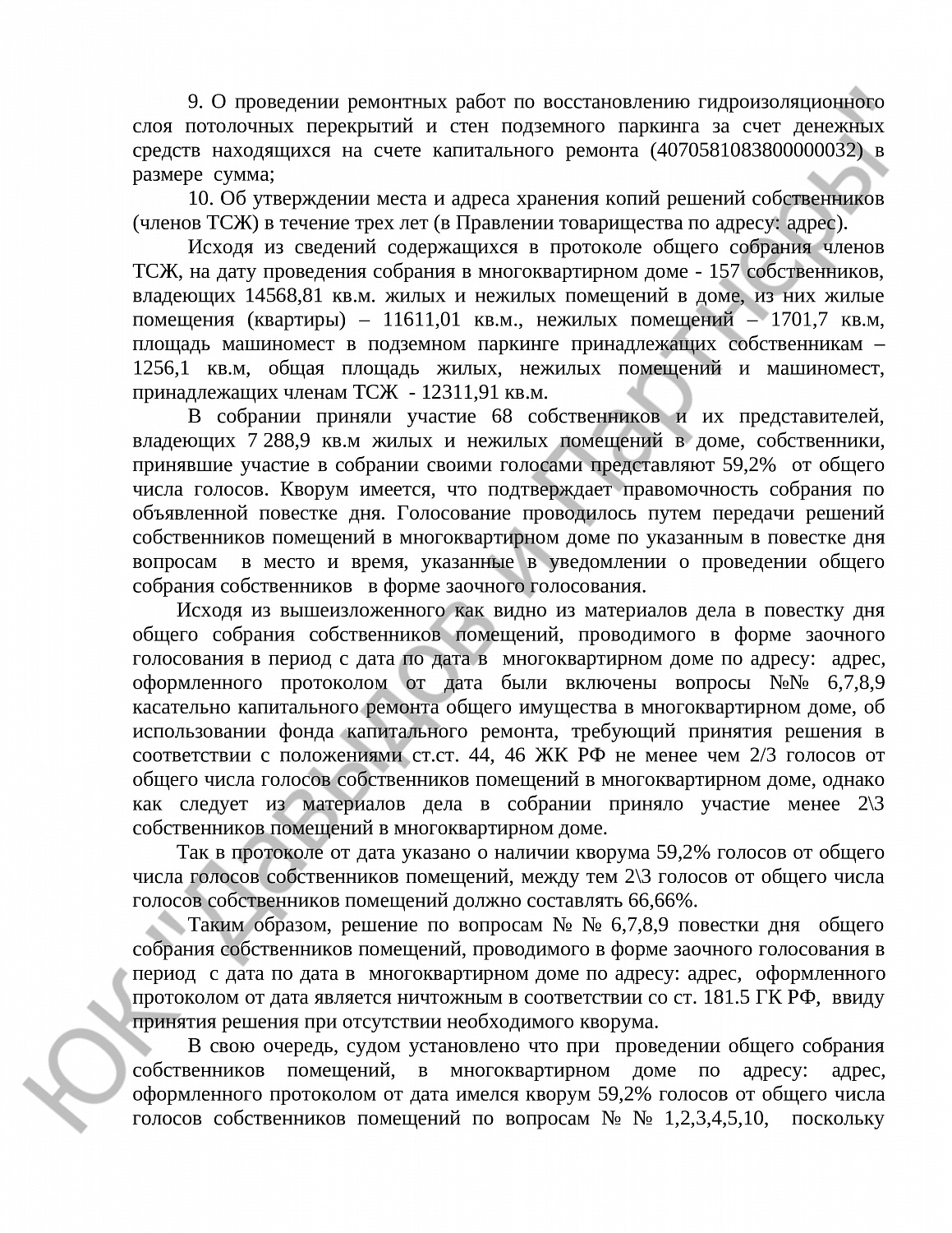 Решение № 2-1515/2020 