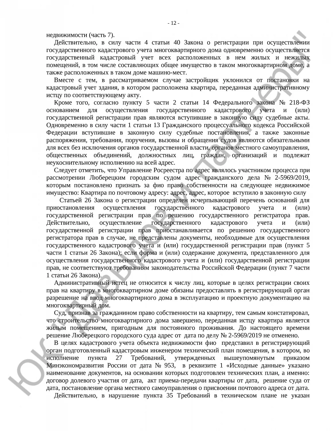 Решение № 2а -342/2020 