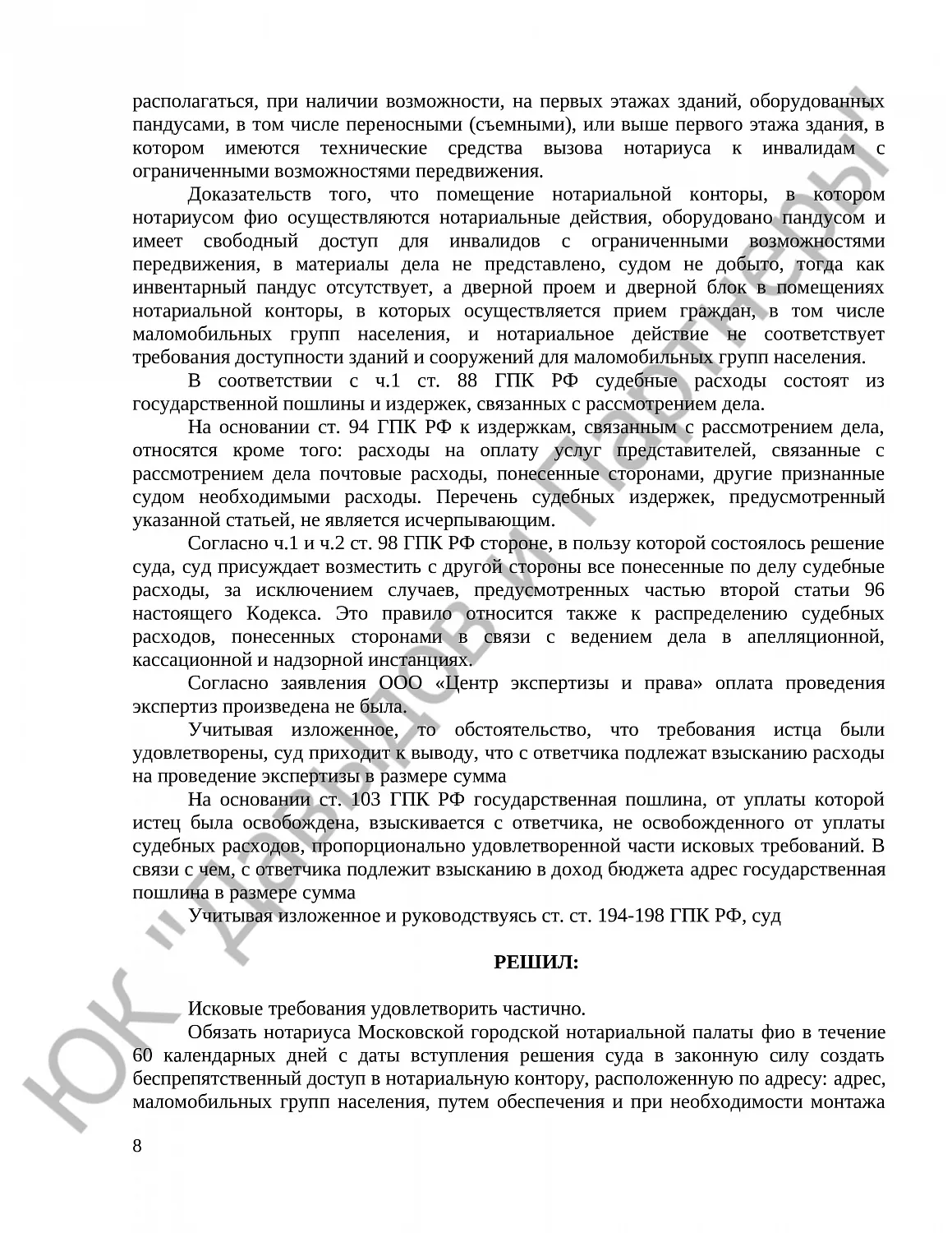 Решение № 2-1460/2022 