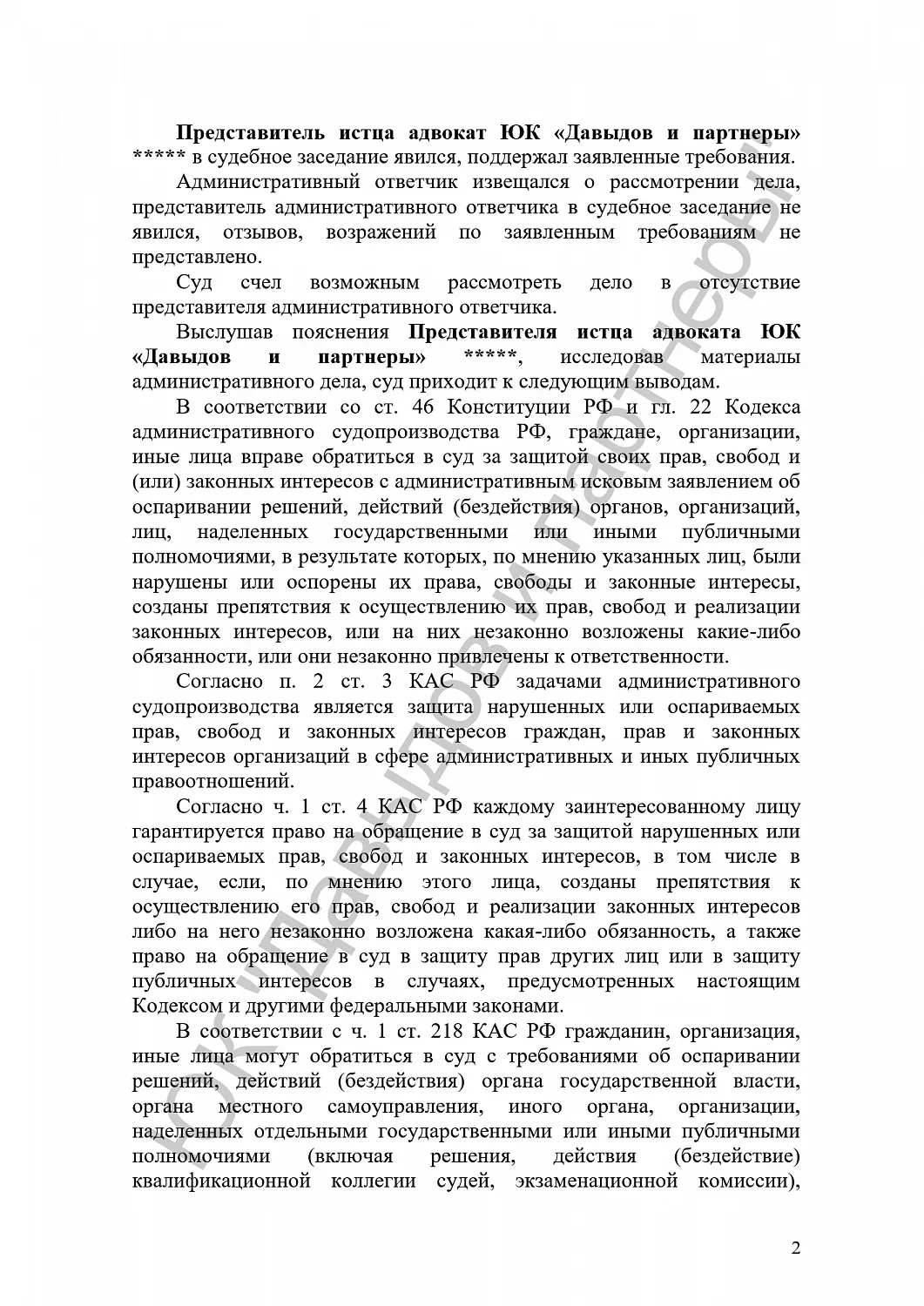 Решение №02а-653/2022