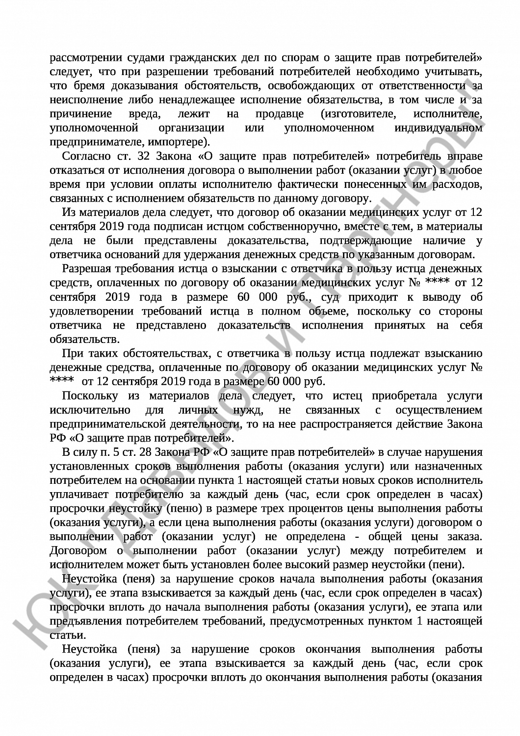 Решение № 2-2521/2020 