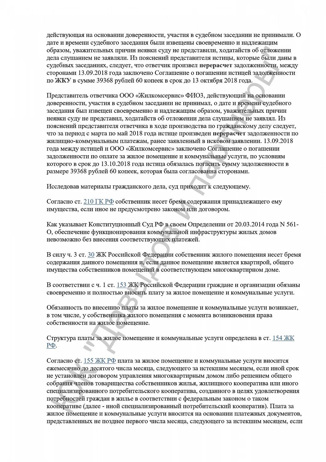 Решение №2-20030/2018