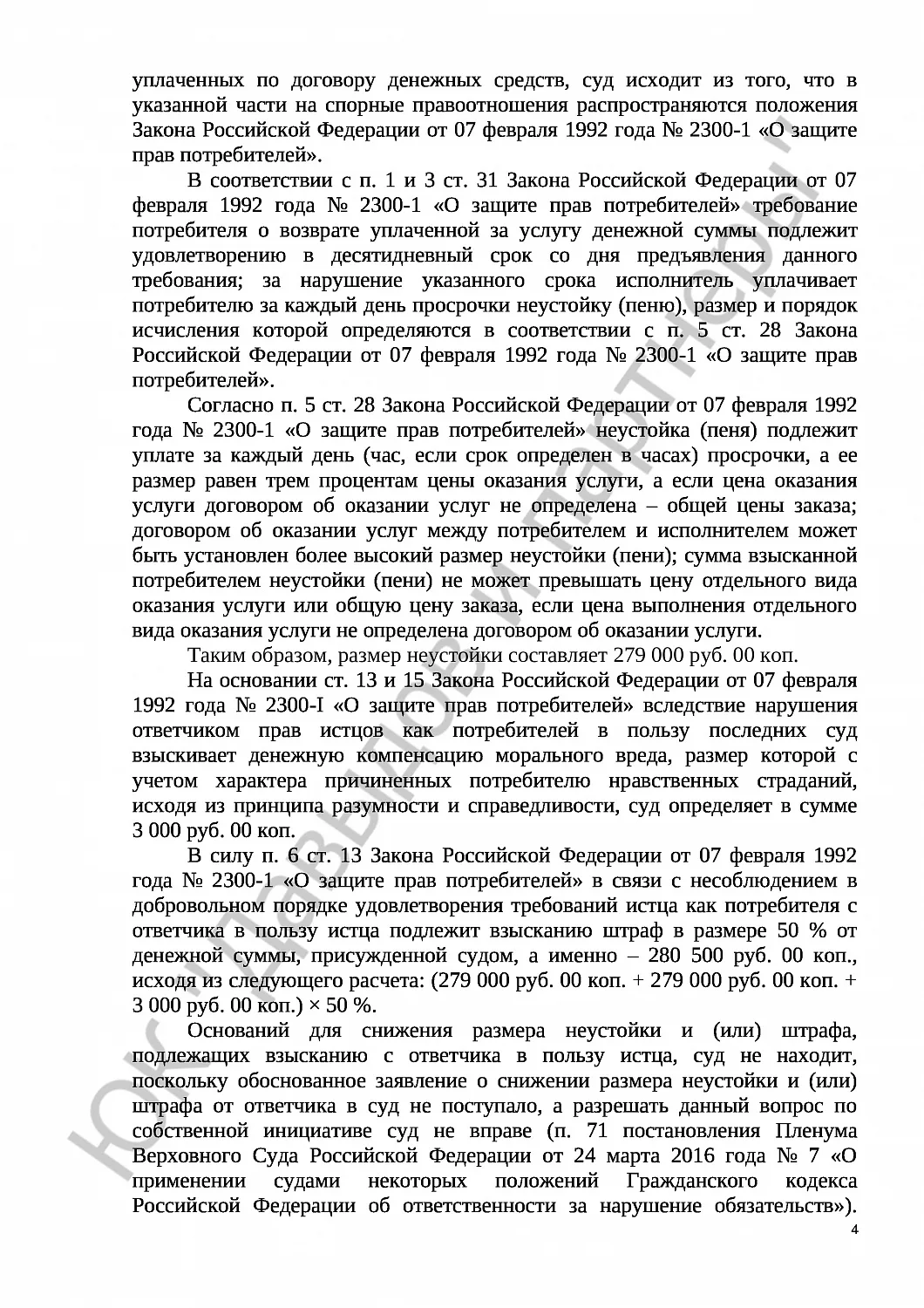 Решение № 2-2767/2021 