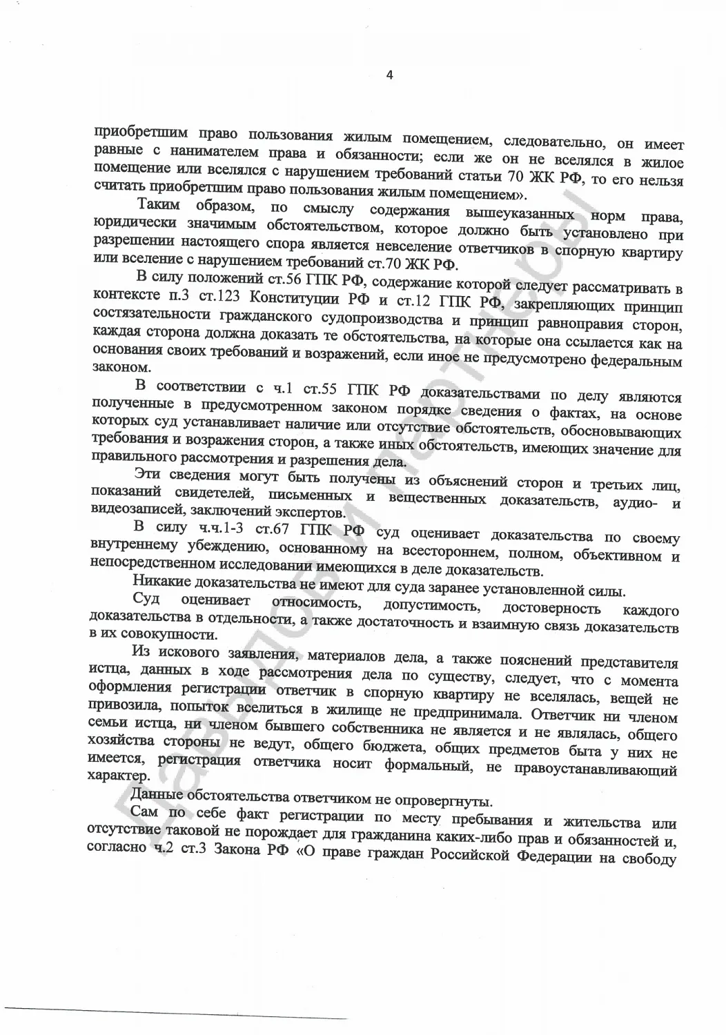 Решение №2-726/2022