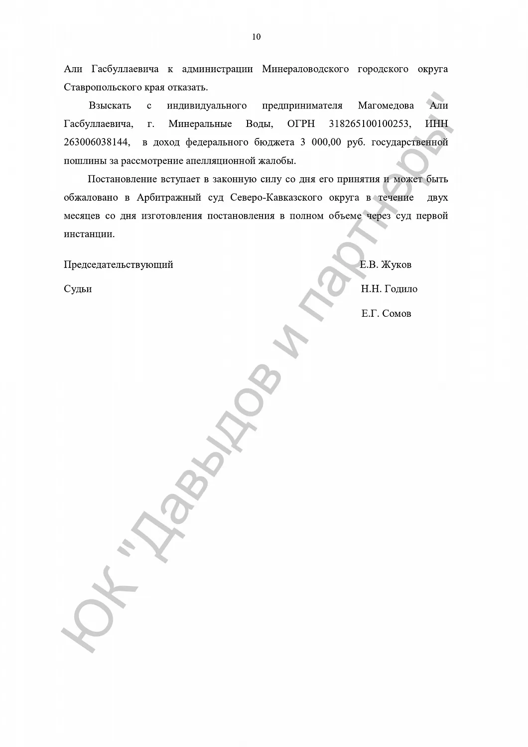 Решение от 11.06.2019