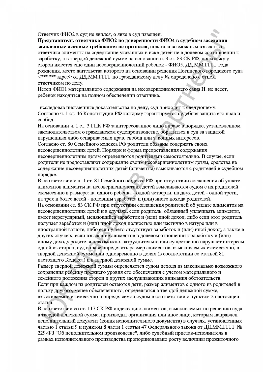 Решение №2-531/2024