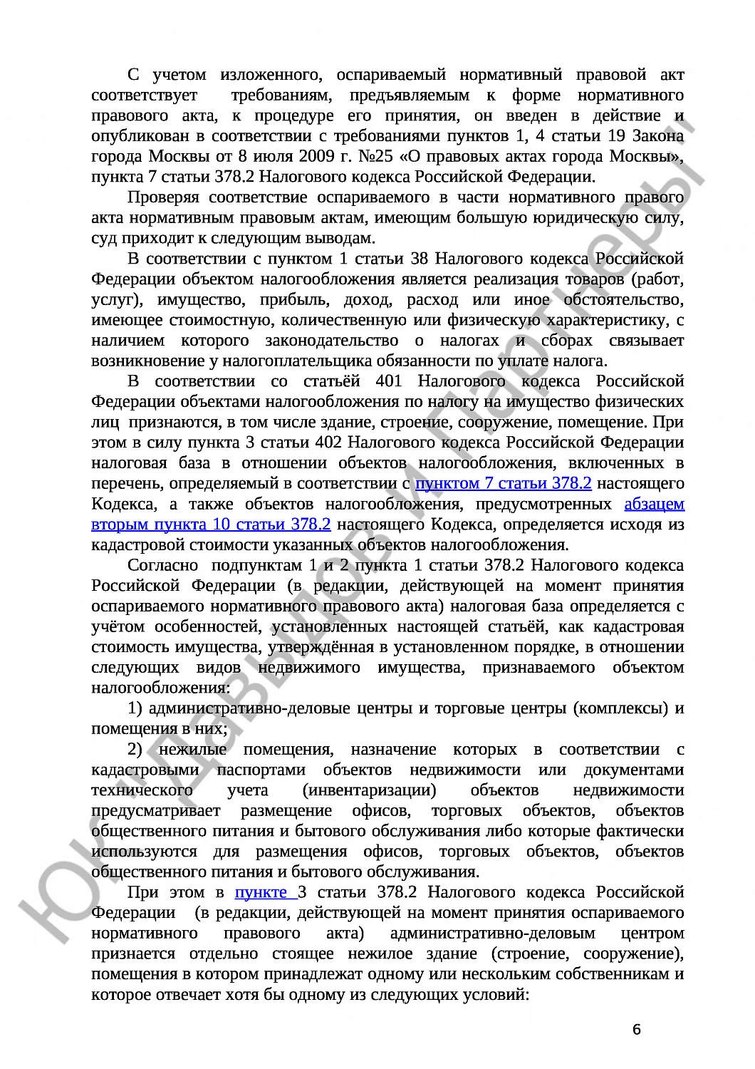 Решение № 3а-1720/2021 