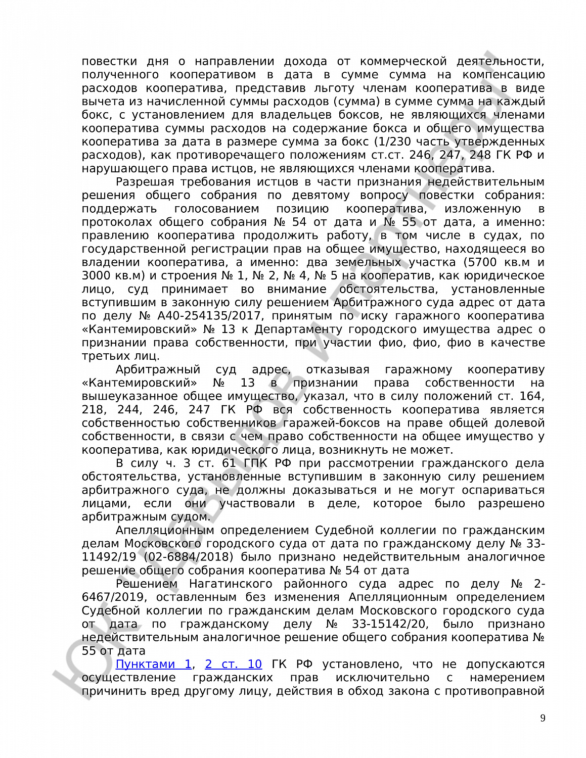 Решение № 2-805/21