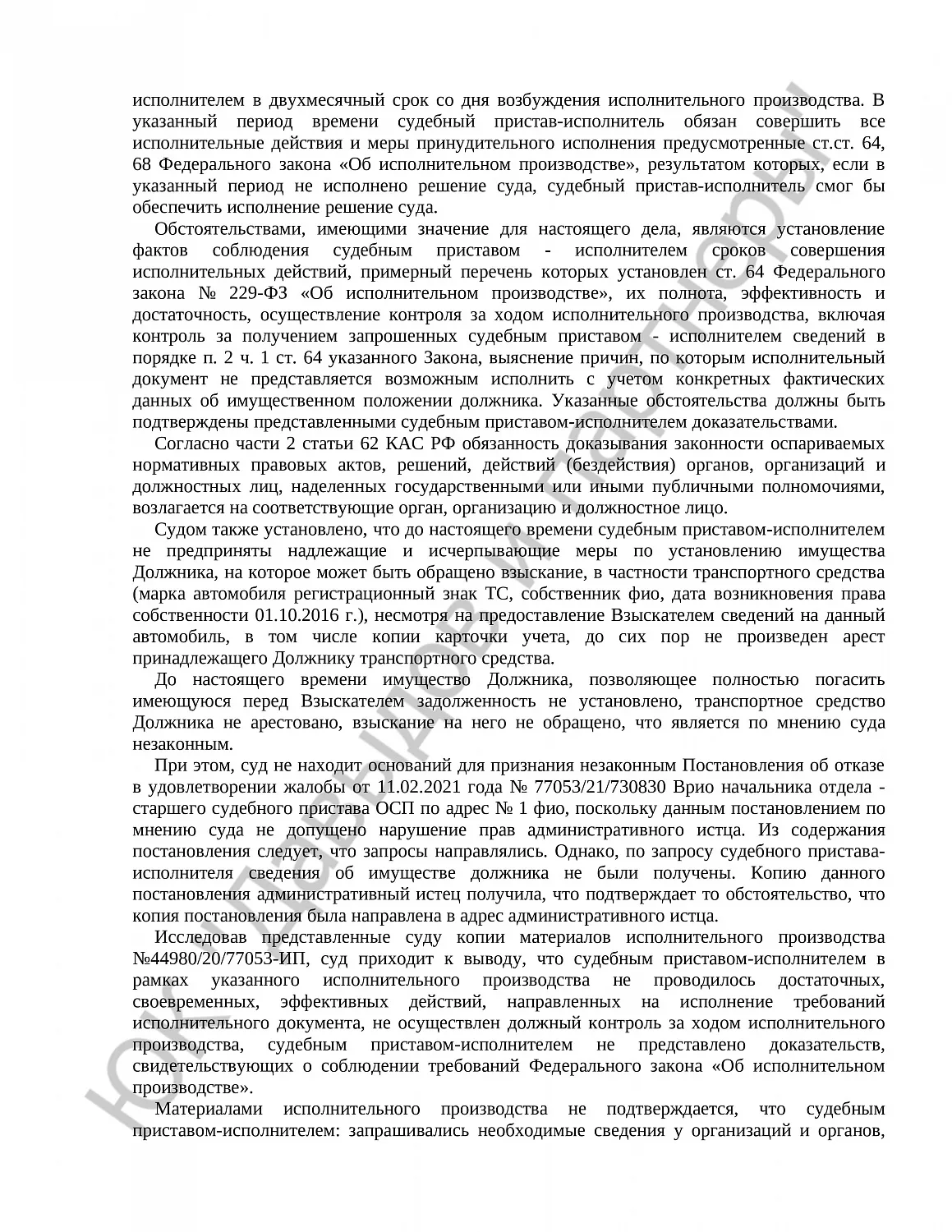 № 2а-230/2022 