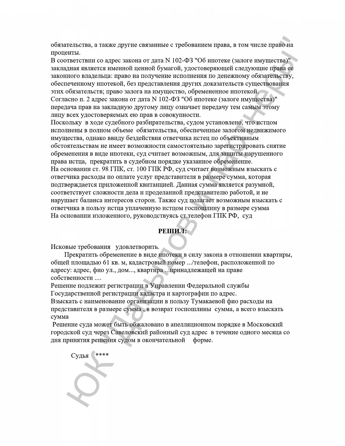 Решение №2-371/2016