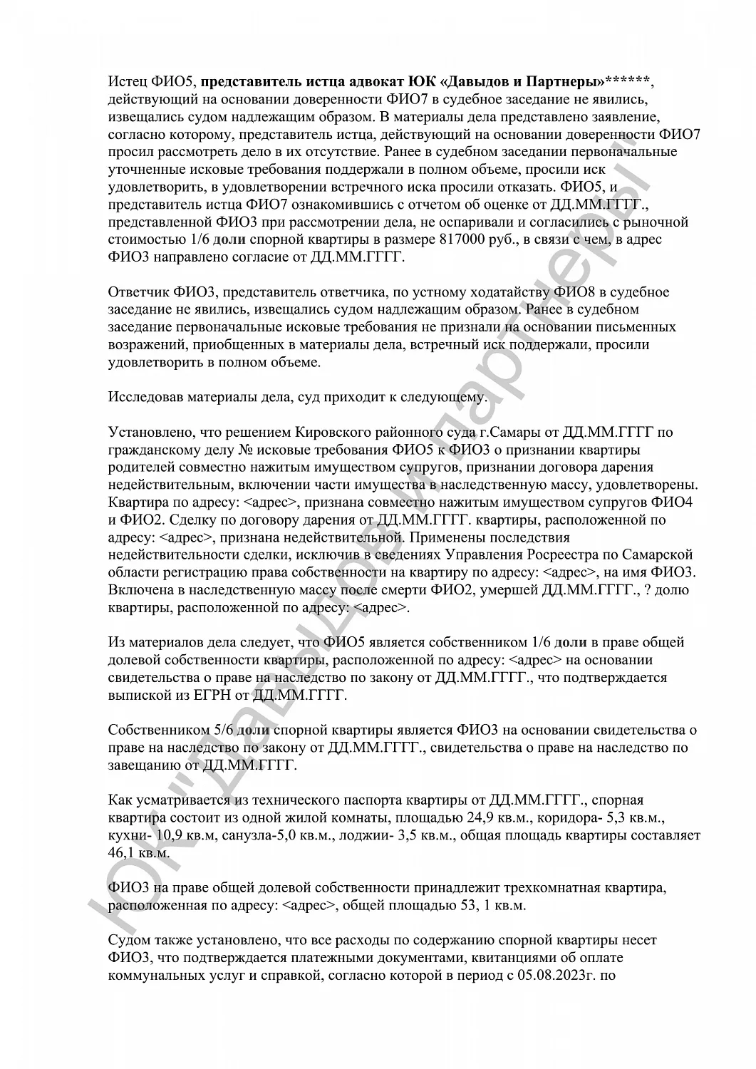 Решение №2-1351/2024