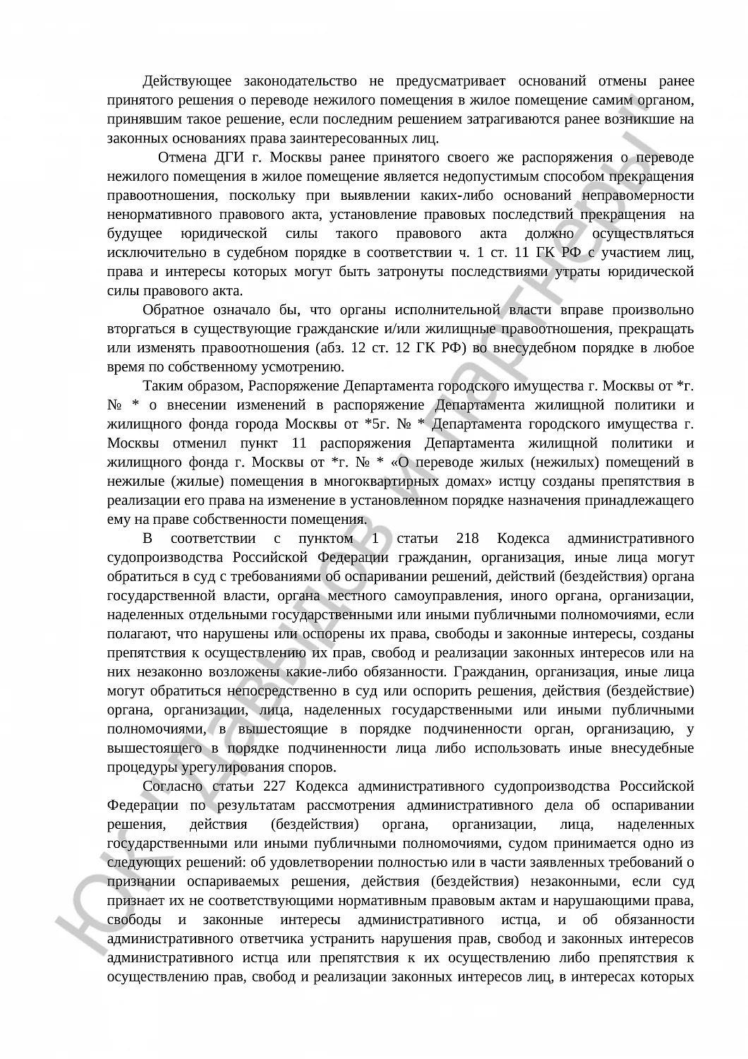 Решение № 2а-2300/16 