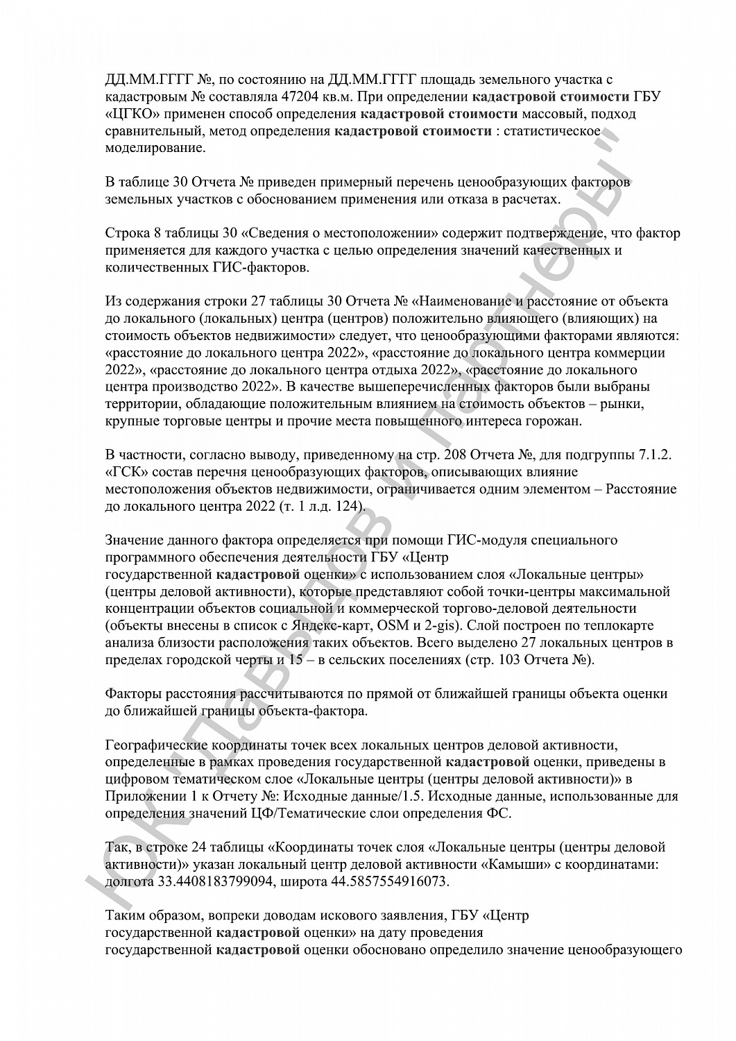 Решение № ОС0№-32