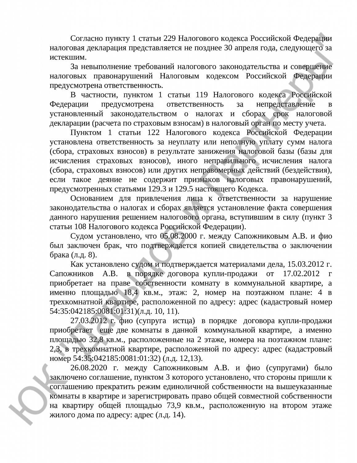 Решение № 02а-979/2023 