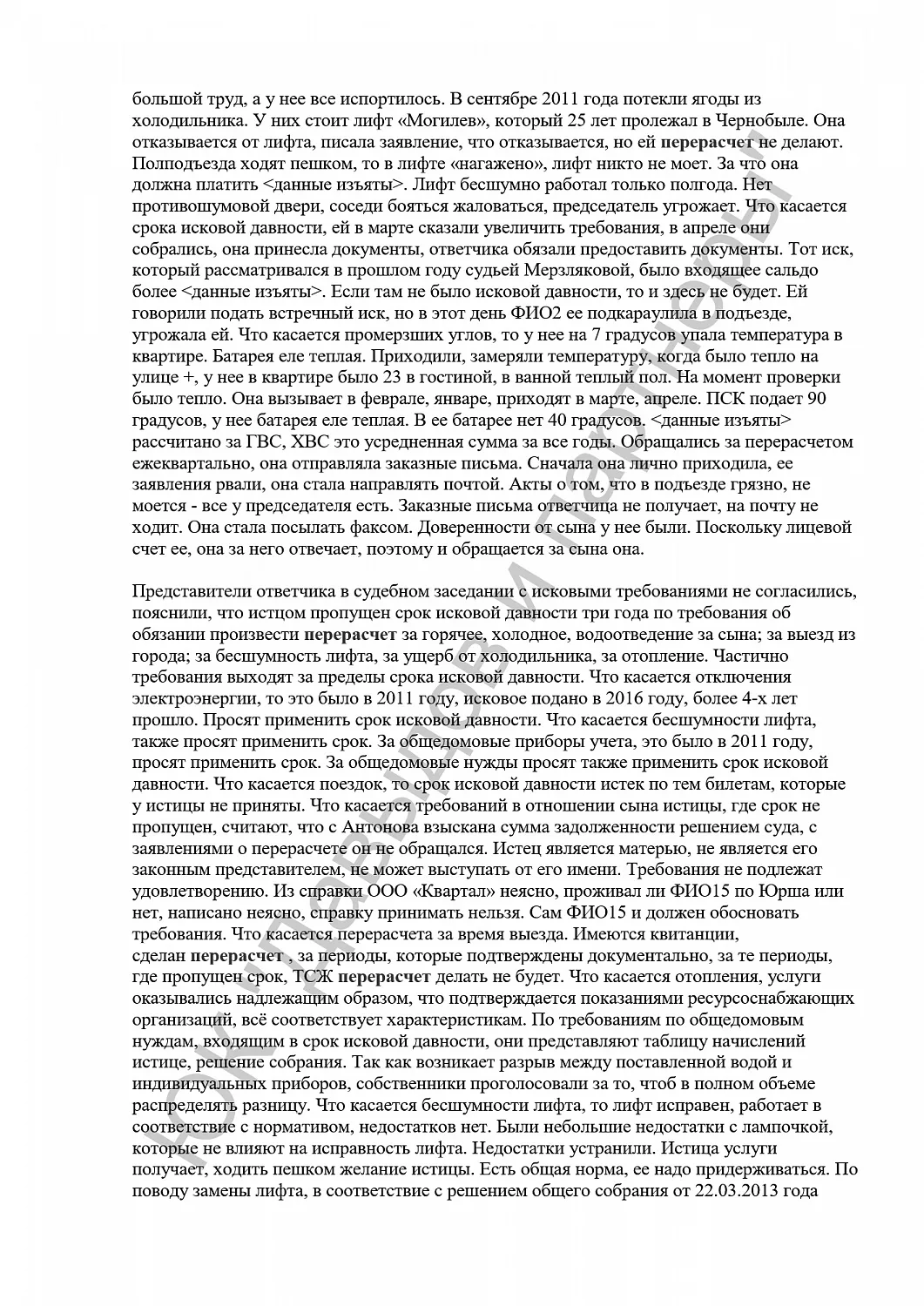 Решение №2-2462/2016