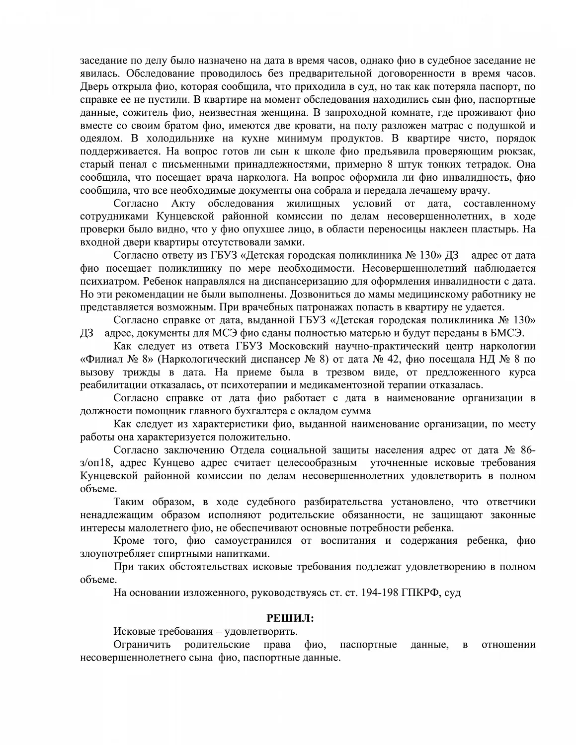 Решение № 2-3622/2018