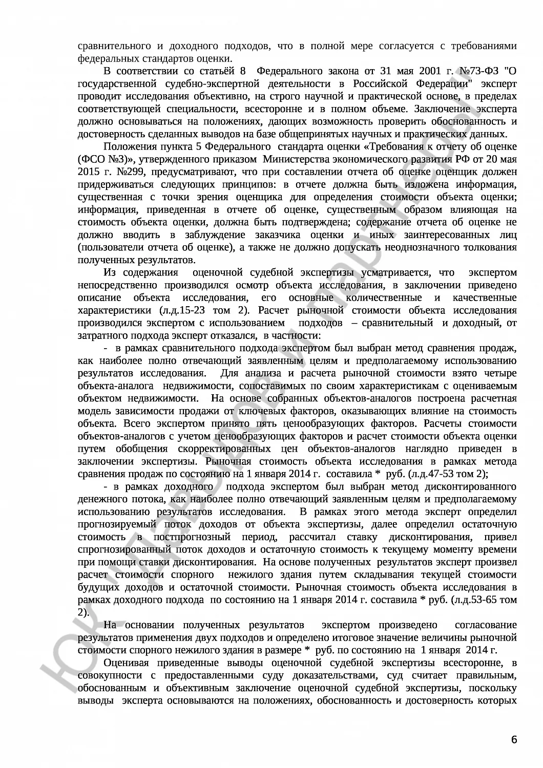 Решение №3а-47/2016 