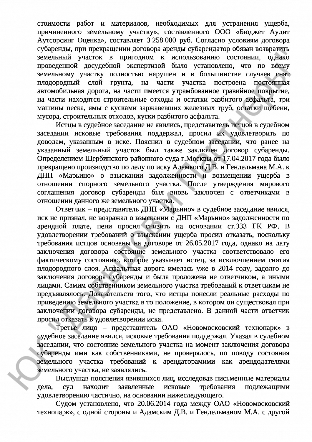 Решение № 2-4890/2018