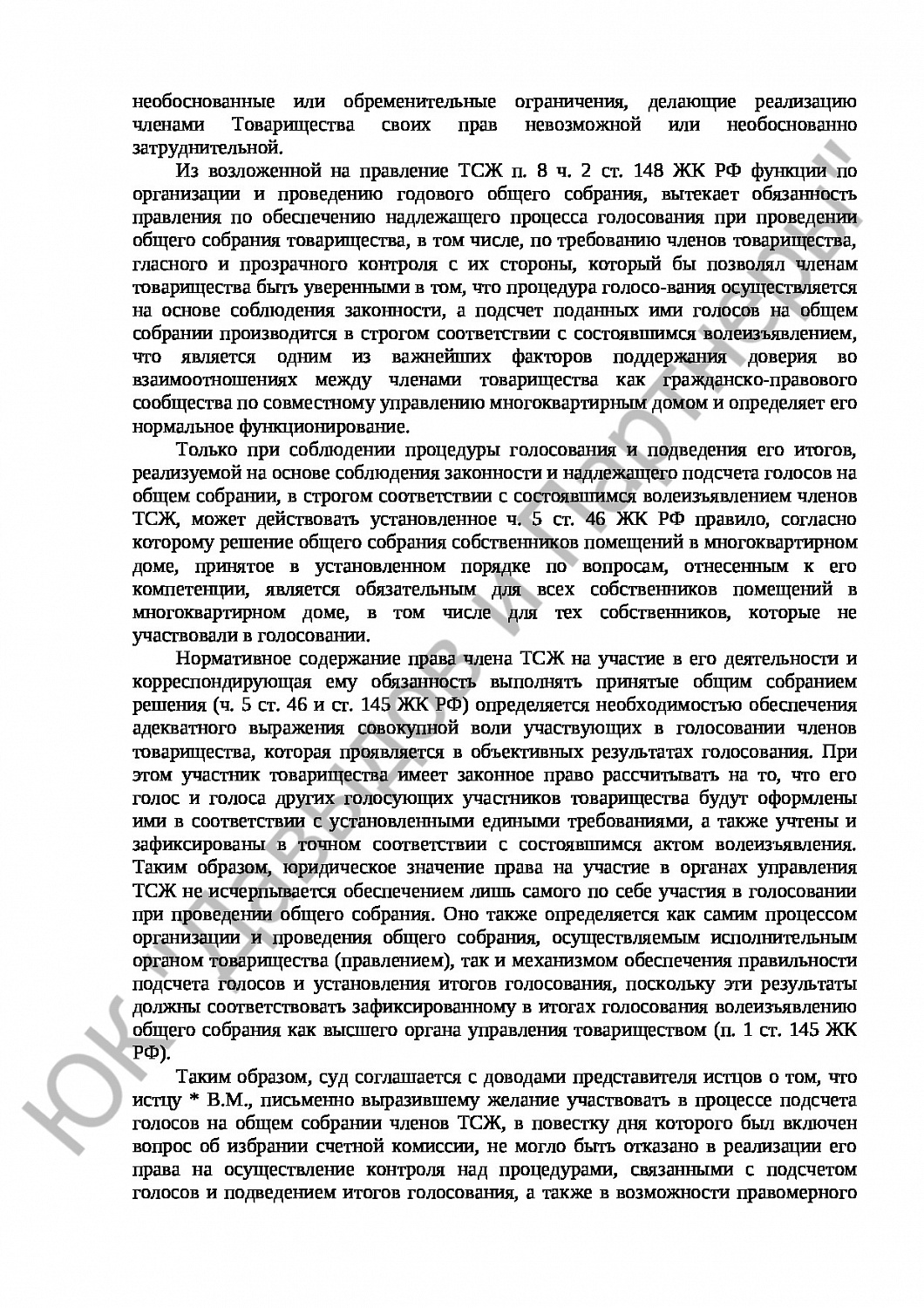 Решение № 2-290\22 