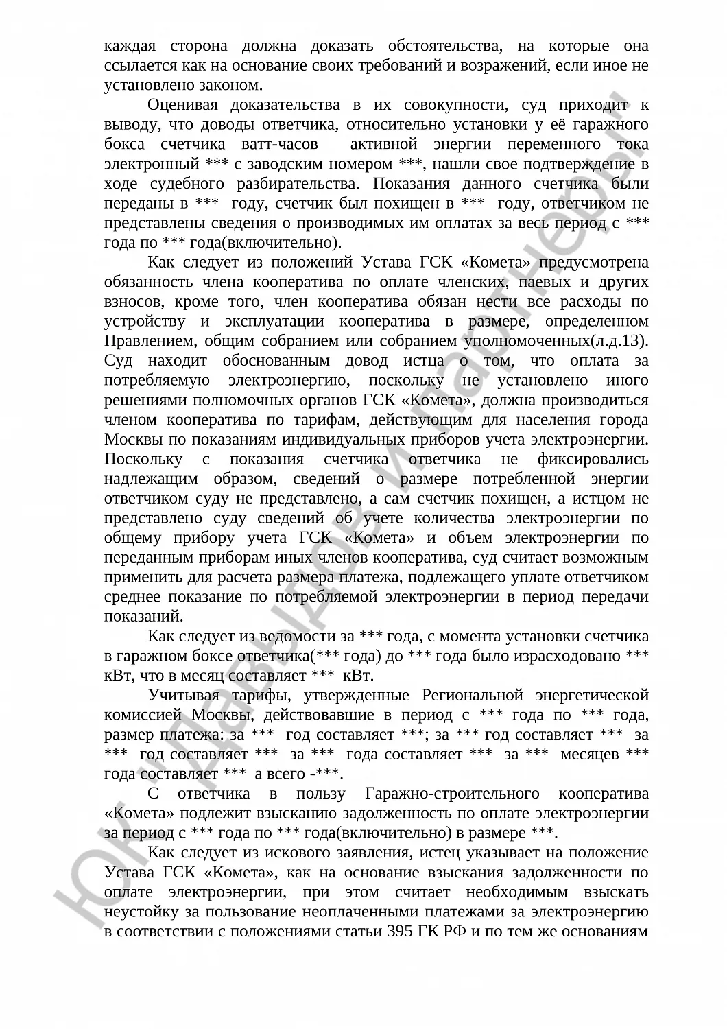 Решение № 2-76/2017 